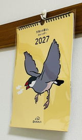 主張強めカレンダー2027年版「文鳥との暮らし」