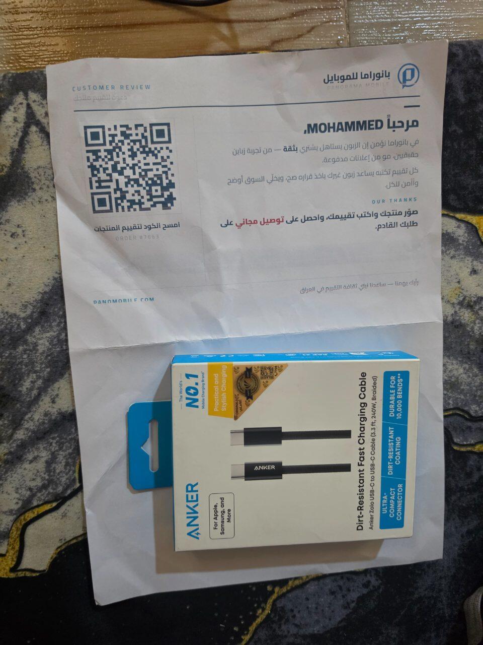 MOHAMMED review photo