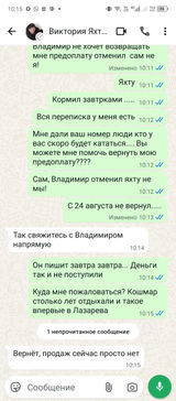 Виктория review photo