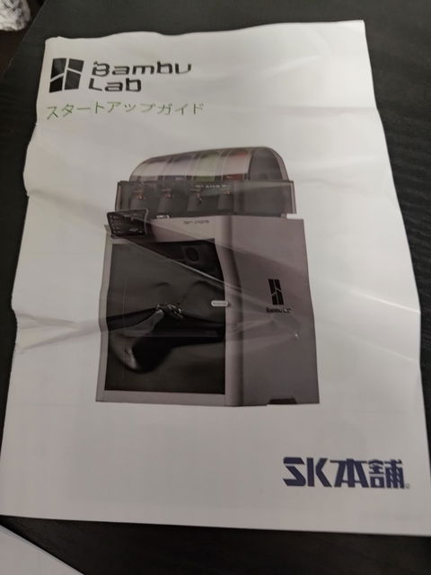 Bambu Lab  FFF方式3Dプリンター 『H2C』AMS 2 Pro Comboのレビュー写真