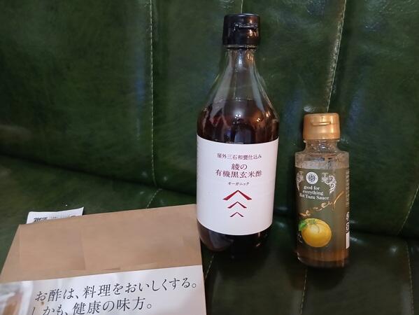 綾の有機黒玄米酢 500ml – 大山食品