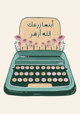 Mariam Zbaidi review photo
