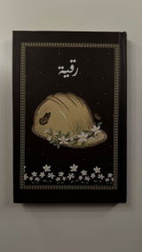 ruqaya review photo
