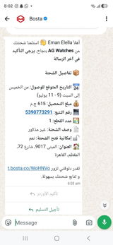 Eman Abou Elella review photo