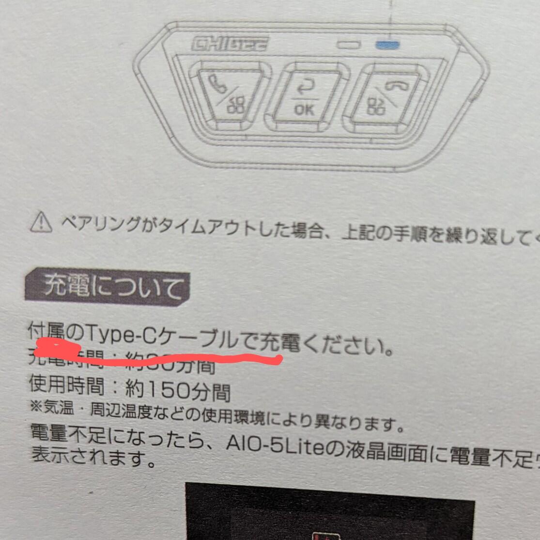 AIO-5Lite/Play用ワイヤレスリモコン MFP0089