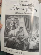 Sagar Bhandare review photo