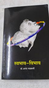 Meenal Balgarkashi review photo