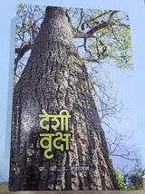 Dr. Gautam R. Saraf review photo