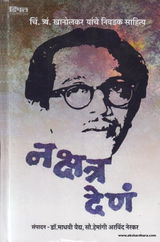 Sushilkumar Devram Sonawane review photo