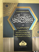 Hafsa Fatima review photo