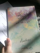 Hamna Waseem review photo