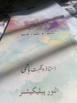 Hamna Waseem review photo