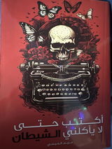 Riyam Alyousif review photo