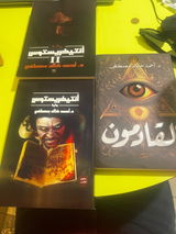 Ibrahim review photo