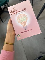 Fatma review photo