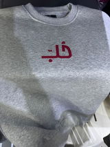 Sabine Eid review photo