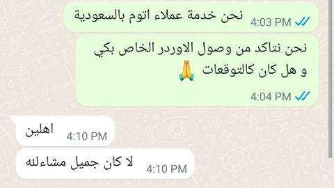 Atom Saudi Arabia