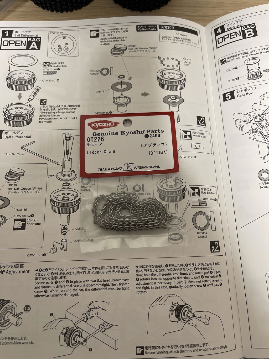 Kyosho OT226 Chain (Optima)