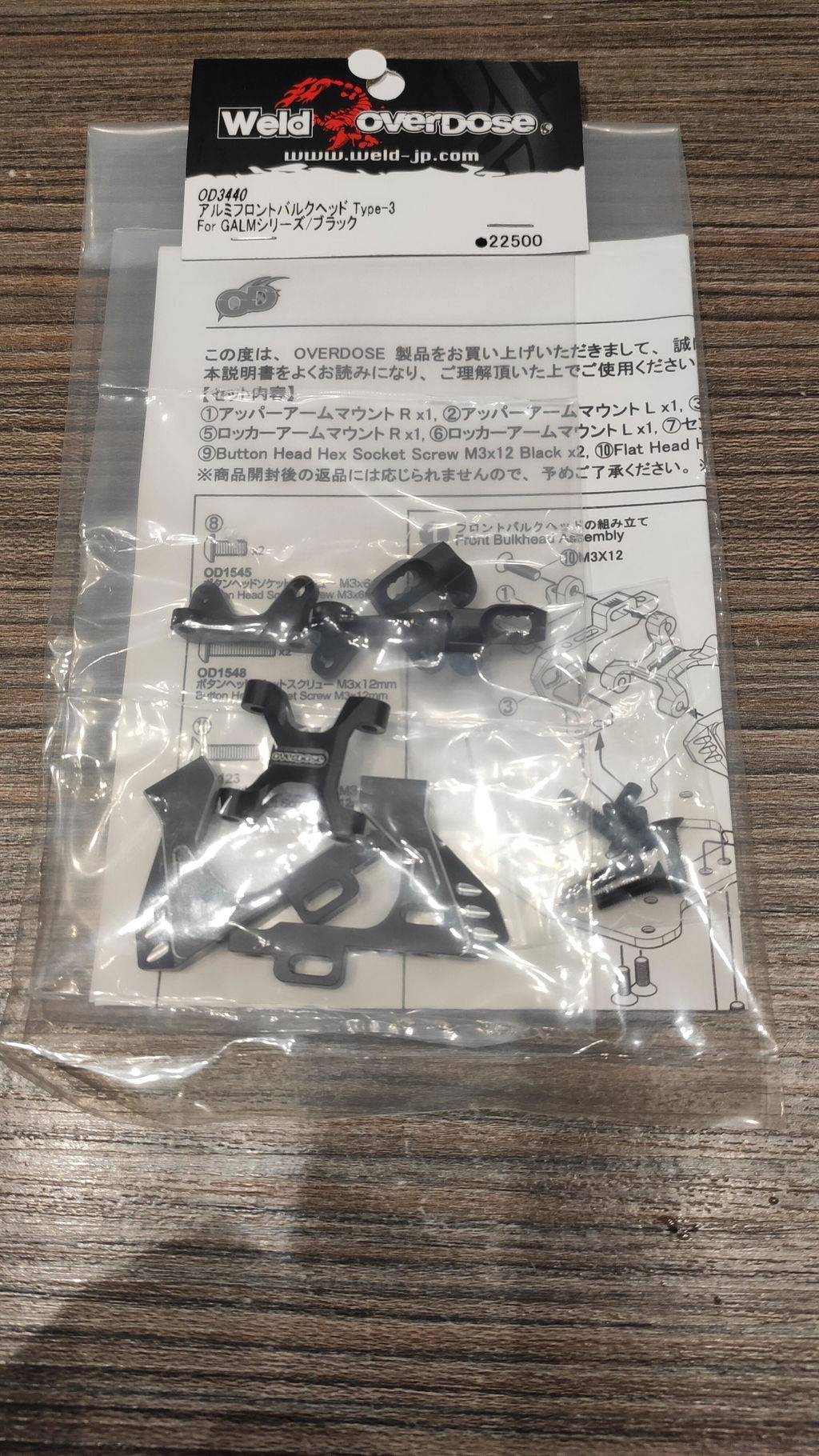 OVERDOSE OD3440 Aluminium Front Bulkhead Type-3 (For Galm / Black)
