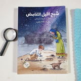 Seham Ebied review photo