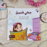 Seham Ebied review photo