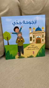 أم عِمران review photo