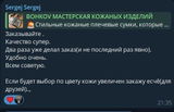 Sergej review photo