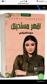 وله السحيم review photo