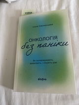 Svitlana Skuratovska review photo