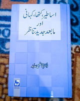 Tanveer Mirza review photo