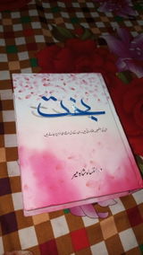 Zara Jameel review photo