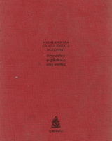 Ekanayake review photo
