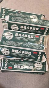 Saver Bundle (2pcs) : Lumbar Cold Compress Gel - Next Day Delivery