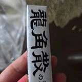 최미진 review photo