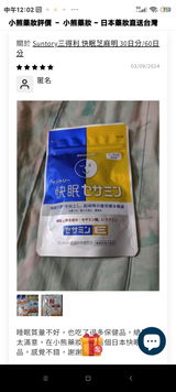 匿名 review photo