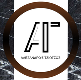 ΑΛΕΞΑΝΔΡΟΣ ΤΖΙΩΤΖΟΣ review photo