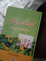 Esha Muqaddas review photo