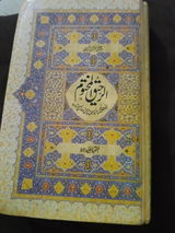 Esha Muqaddas review photo