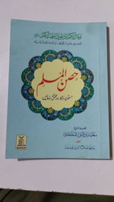 Hashim Bilal review photo