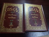 Customer photo of Riyad-Us-Saliheen - Urdu - Imported 2 Vol. Set - 17x24