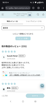 Suzuki Kenji review photo