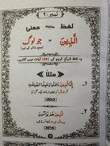 Abdullah review photo