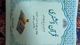 Abdul Saboor review photo