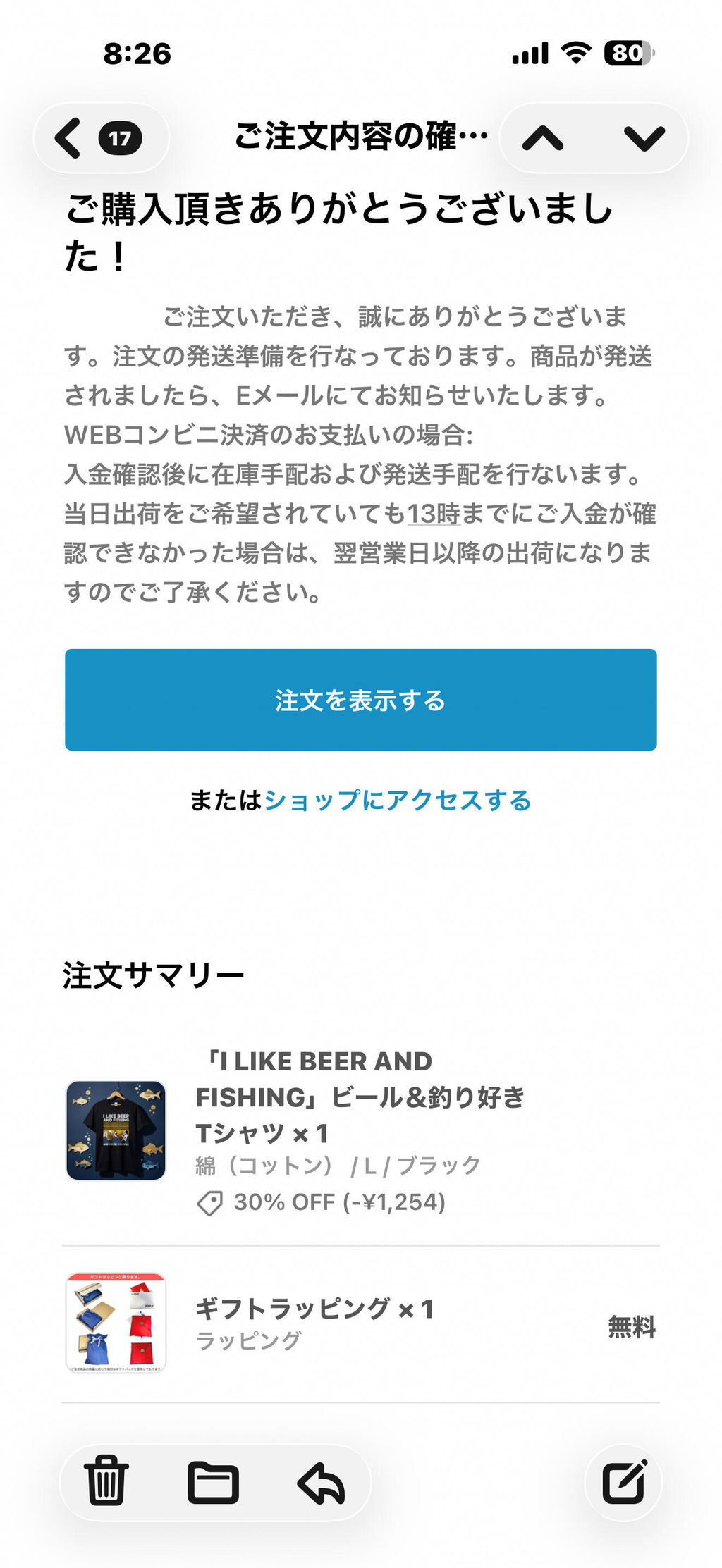 「I LIKE BEER AND FISHING」ビール＆釣り好き Tシャツ