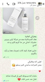 Elaine perine skin care review photo