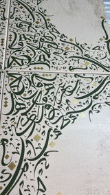 Iman Rajab review photo