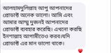 Lima Sharmin review photo