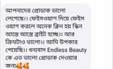 Tahrina Sultana review photo
