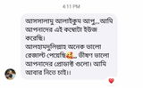 Jamilatun Nahar review photo