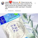 Instagram review photo